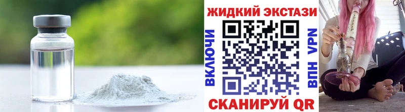 Бутират оксибутират  Белоозёрский 