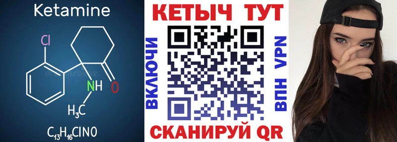 КЕТАМИН ketamine  Белоозёрский 