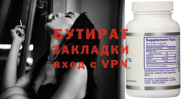 бутират Алексеевка