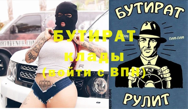 бутират Алексеевка
