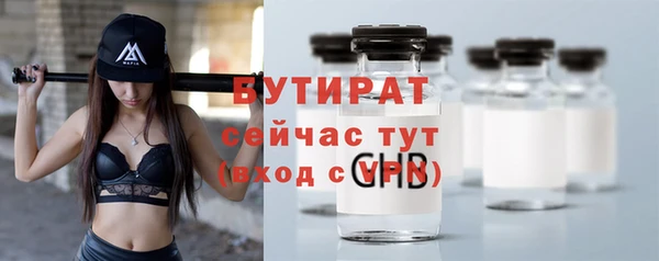 бутират Алексеевка