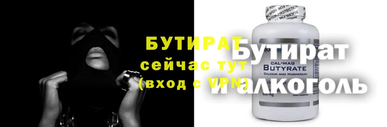 бутират Алексеевка
