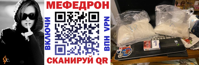 Мефедрон mephedrone  Белоозёрский 
