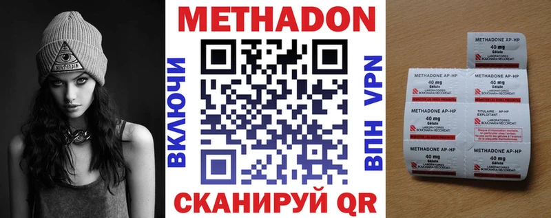 МЕТАДОН кристалл  купить наркотик  Белоозёрский 