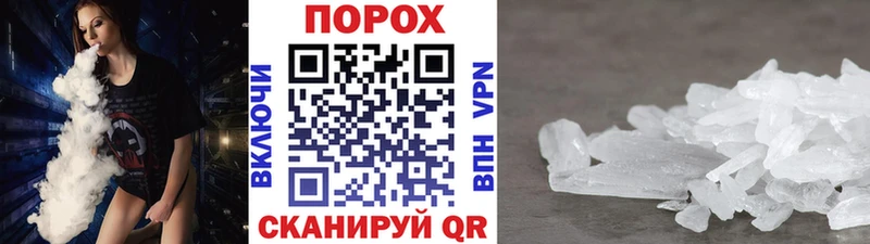 МЕТАМФЕТАМИН пудра Белоозёрский